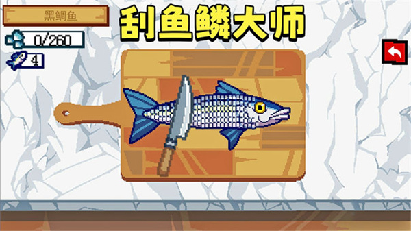 沉浸式刮鱼鳞截图1