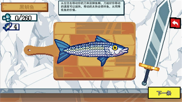 沉浸式刮鱼鳞截图3