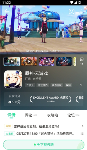 游戏大全4399游戏盒