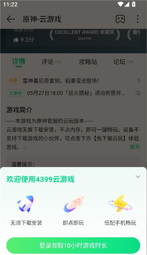 游戏大全4399游戏盒