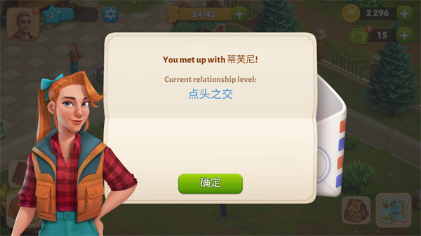 春之谷田园冒险