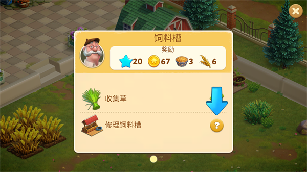 春之谷田园冒险安卓版