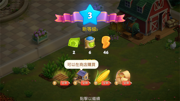 春之谷田园冒险安卓版