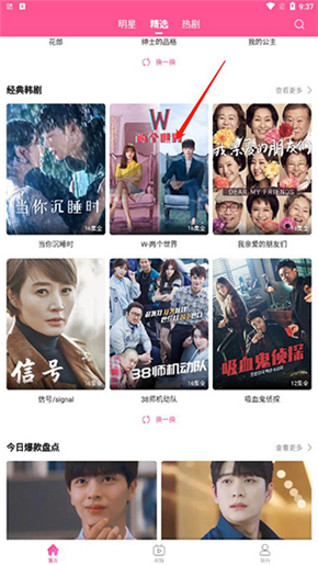 韩小圈6.6.9版本