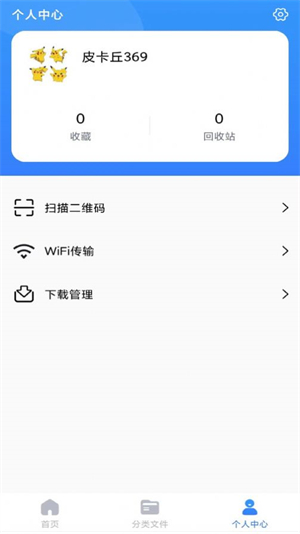 解压精灵手机版截图2