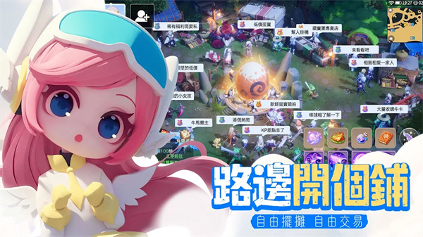 蛋宝物语台服截图2