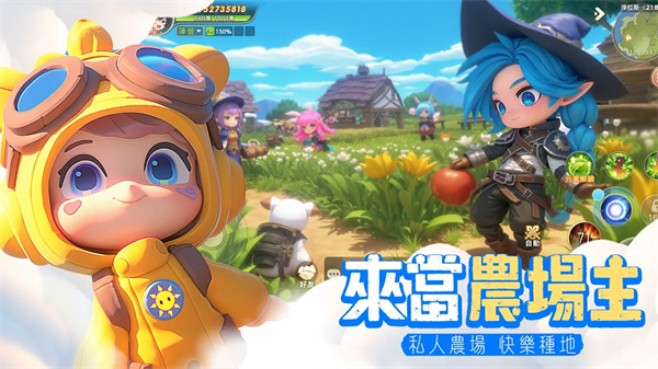 蛋宝物语台服截图4