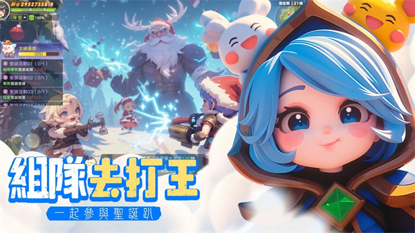 蛋宝物语台服截图3