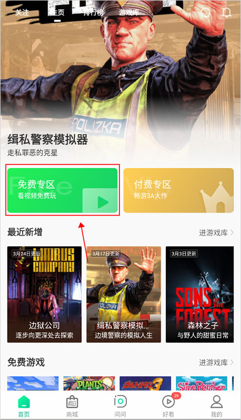 弘电脑云游戏平台