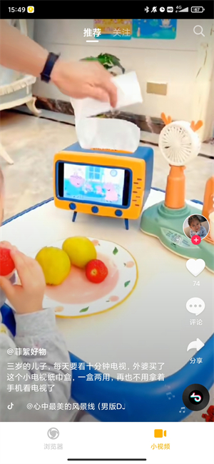 蘑菇浏览器截图2