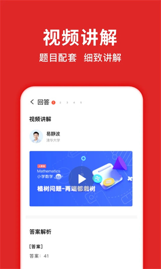 题拍拍搜答案截图3