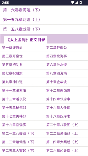 蓝海搜书一个小说搜书软件