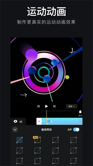 avuae特效制作截图4