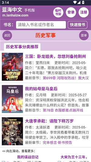 蓝海书屋(自由搜书)