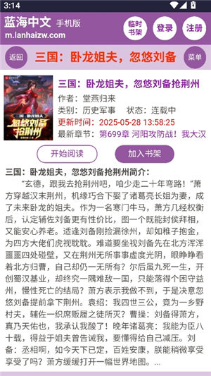 蓝海书屋(自由搜书)