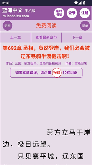 蓝海书屋(自由搜书)