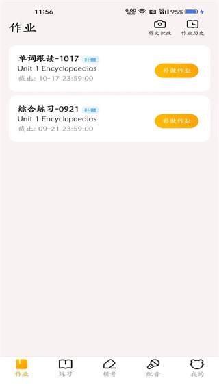 youtoo爱听说截图1