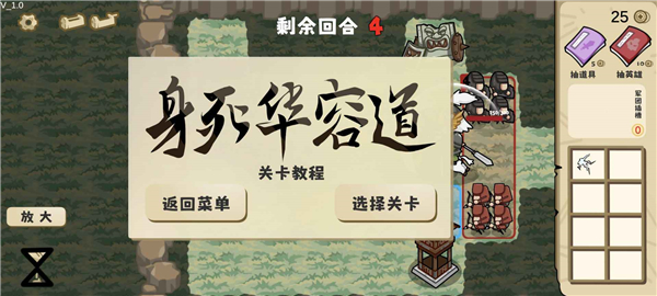 这还能是华容道截图1