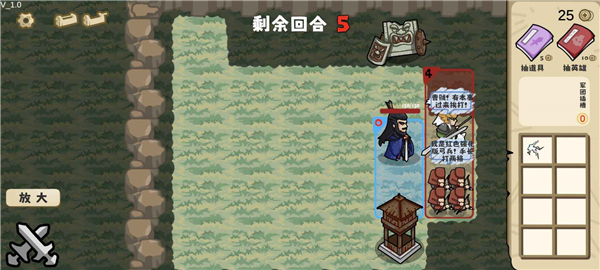 这还能是华容道截图3