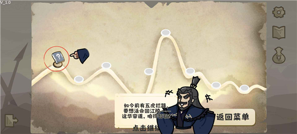 这还能是华容道截图5