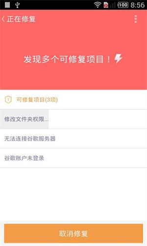 google installer截图2