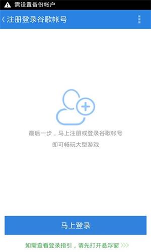 google installer截图1