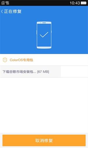 google installer截图3