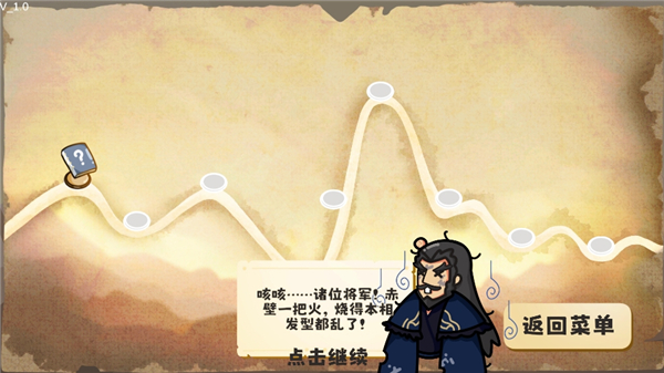 这还能是华容道