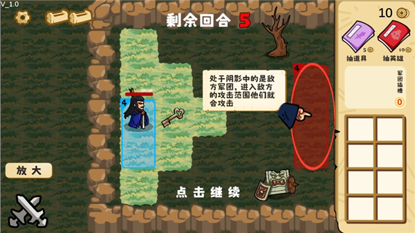 这还能是华容道