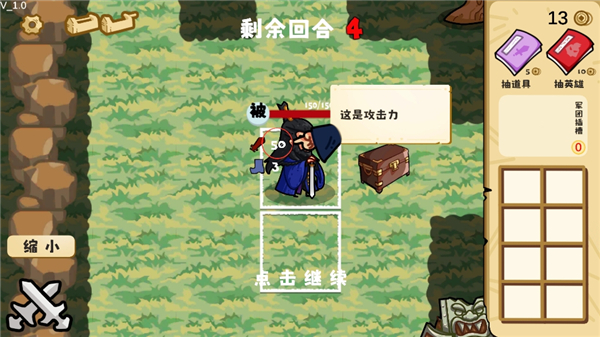 这还能是华容道