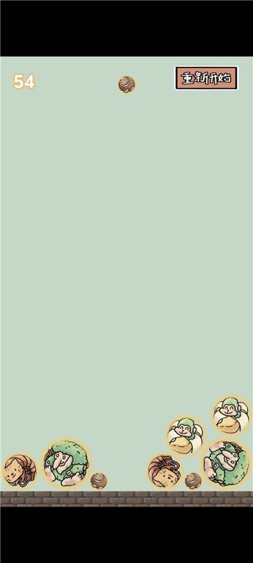 合成外国山海经截图3