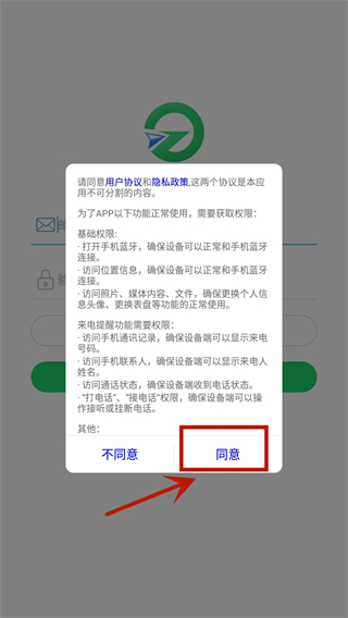 gloryfit智能手表