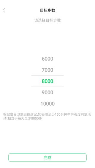 gloryfit运动监测