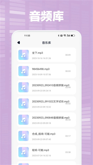 audacity中文版截图2