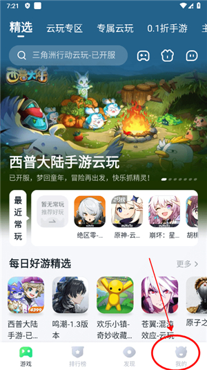 870游戏盒免费安装