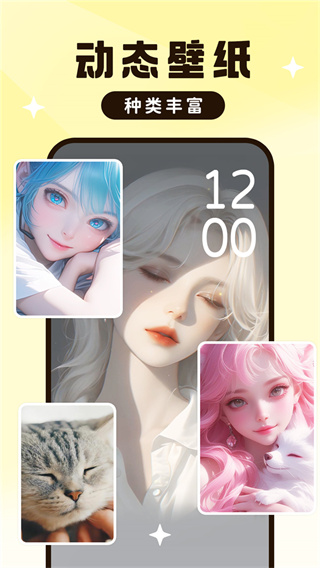 upupoo动态壁纸截图1