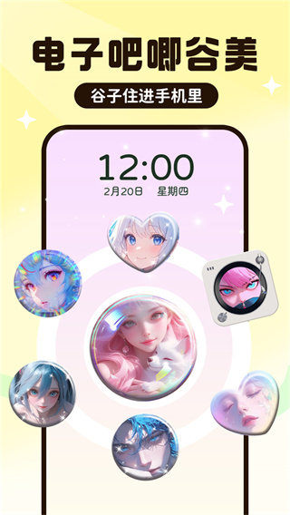 upupoo动态壁纸截图3