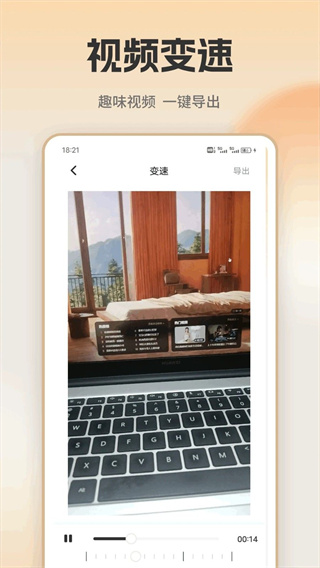 魅影视频剪辑助手截图3