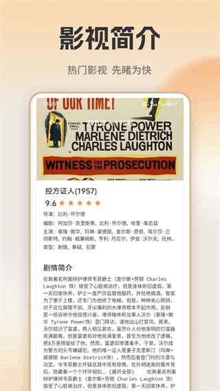 魅影视频剪辑助手截图2