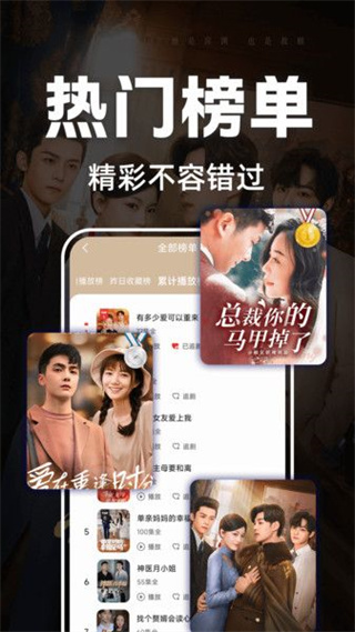 芒果全免短剧截图1