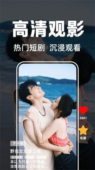 芒果全免短剧截图2