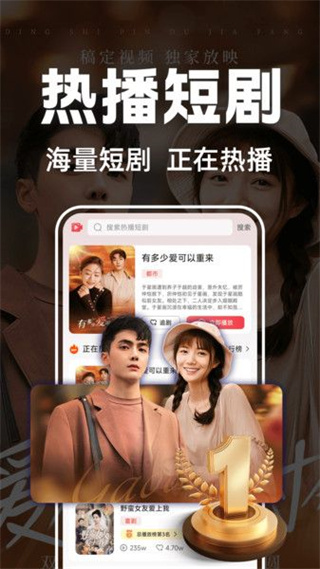 芒果全免短剧截图3