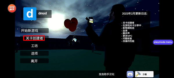 盖瑞模组汉化版