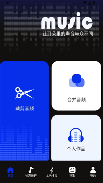 维克音乐v2.0.0截图2