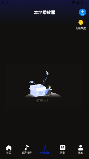 维克音乐v2.0.0截图4