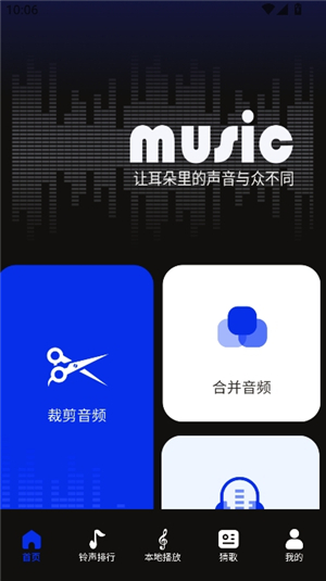 维克音乐v2.0.0