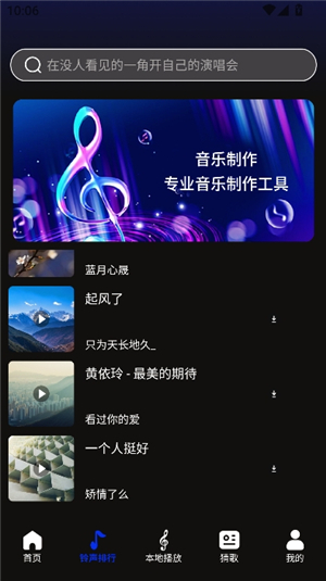维克音乐v2.0.0