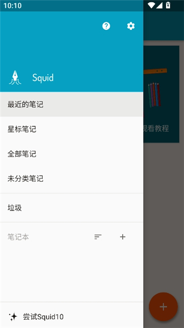 squid日志截图2