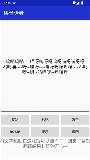 萌研社兽音译者