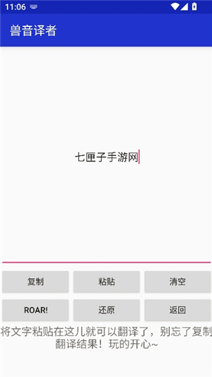 萌研社兽音译者